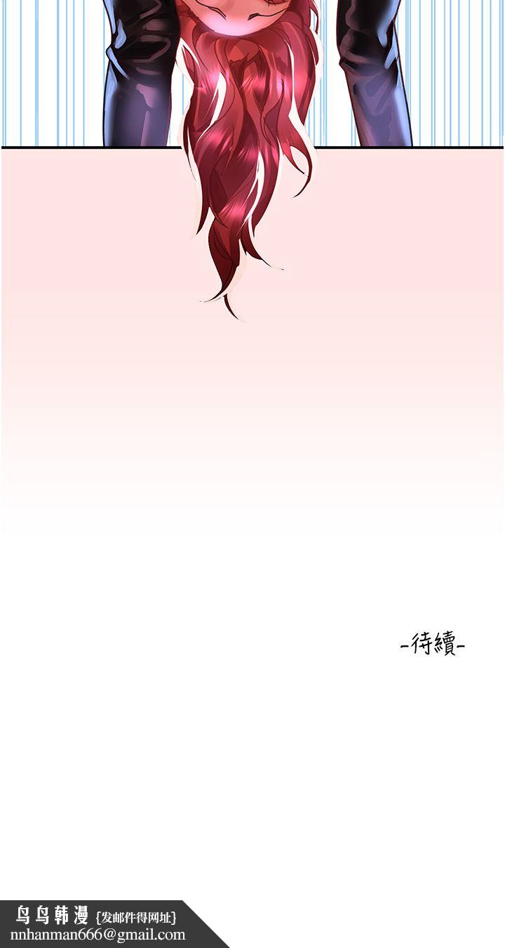 請滑入解鎖，第38話-饑渴的被虐狂，第 44 页