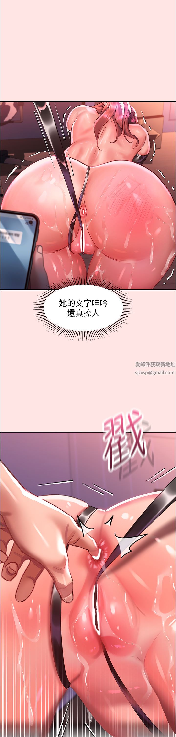 請滑入解鎖，第38話-饑渴的被虐狂，第 40 页