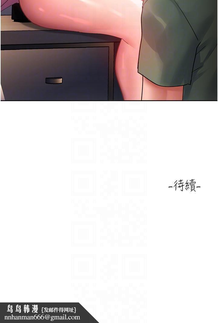 請滑入解鎖，第64話-要把我畫性感一點喔♡，第 34 页