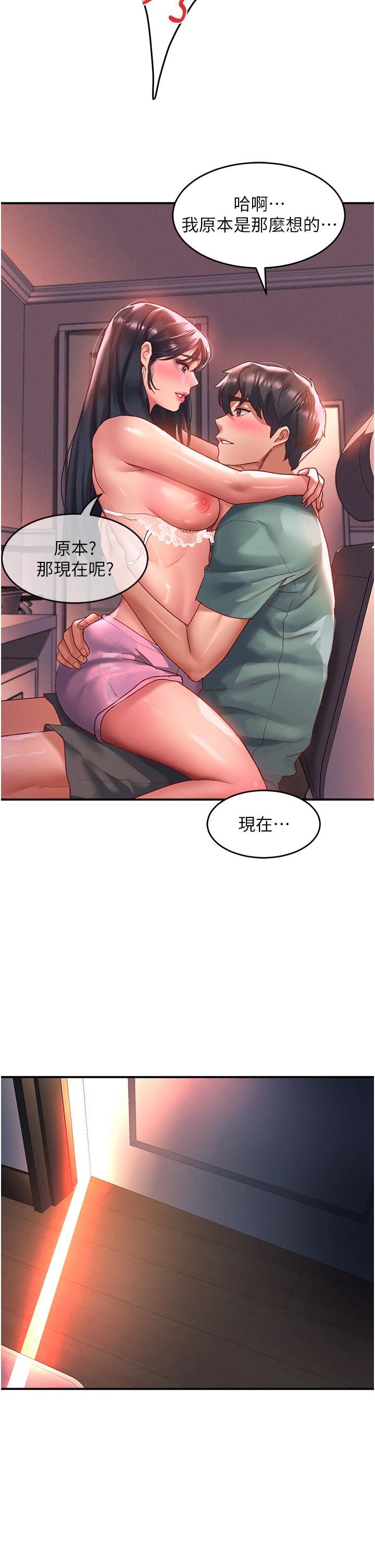 請滑入解鎖，第64話-要把我畫性感一點喔♡，第 5 页