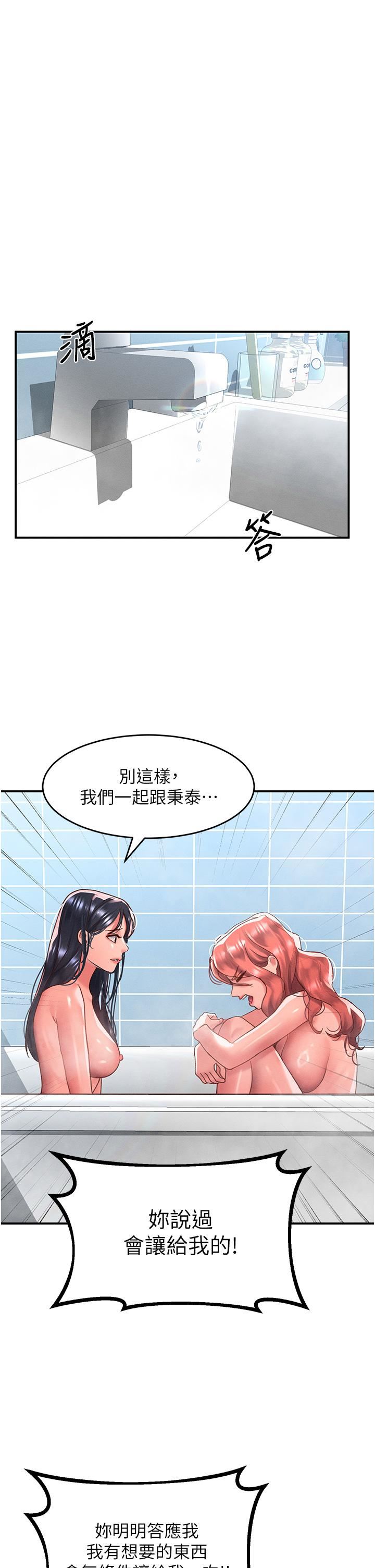 請滑入解鎖，第64話-要把我畫性感一點喔♡，第 25 页