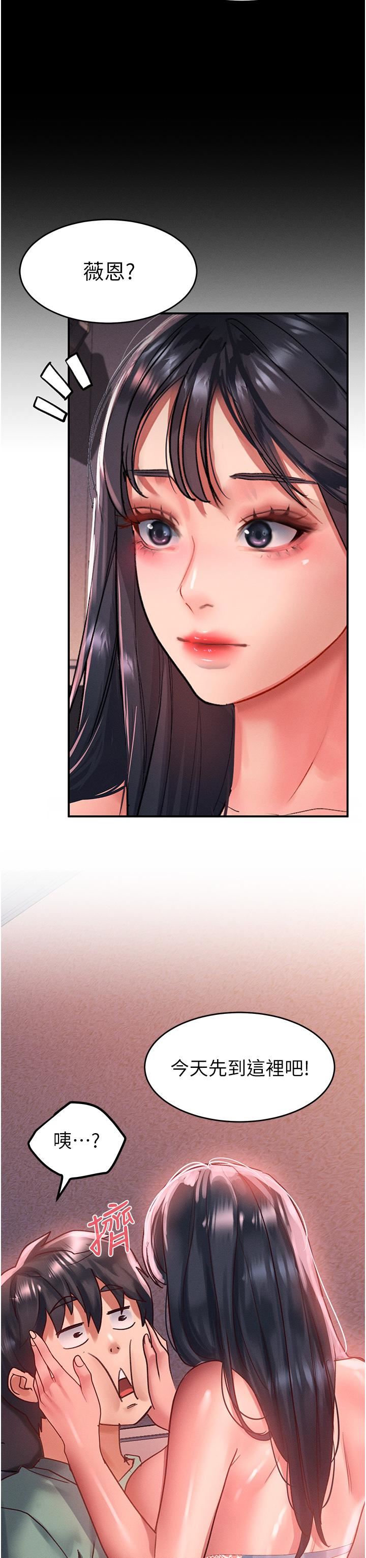 請滑入解鎖，第64話-要把我畫性感一點喔♡，第 11 页