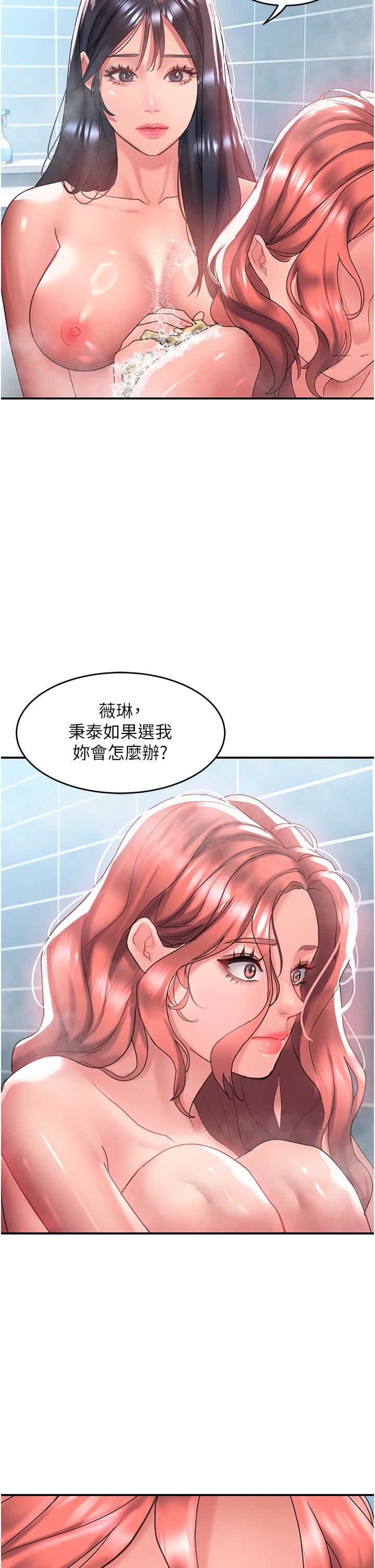 請滑入解鎖，第64話-要把我畫性感一點喔♡，第 21 页