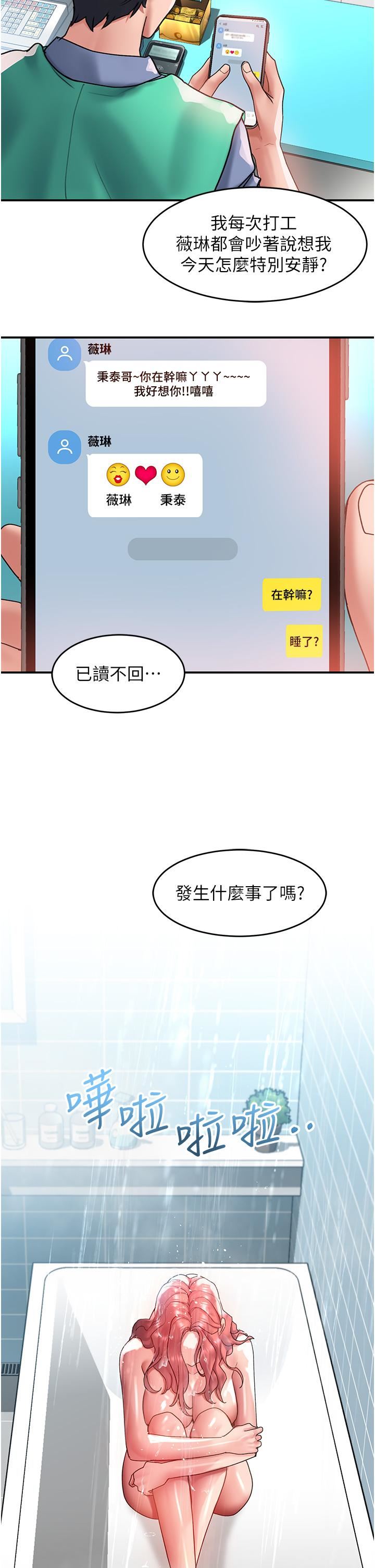 請滑入解鎖，第64話-要把我畫性感一點喔♡，第 17 页