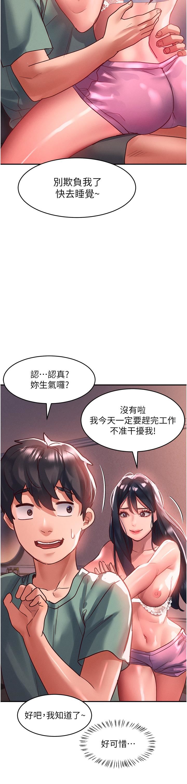 請滑入解鎖，第64話-要把我畫性感一點喔♡，第 12 页