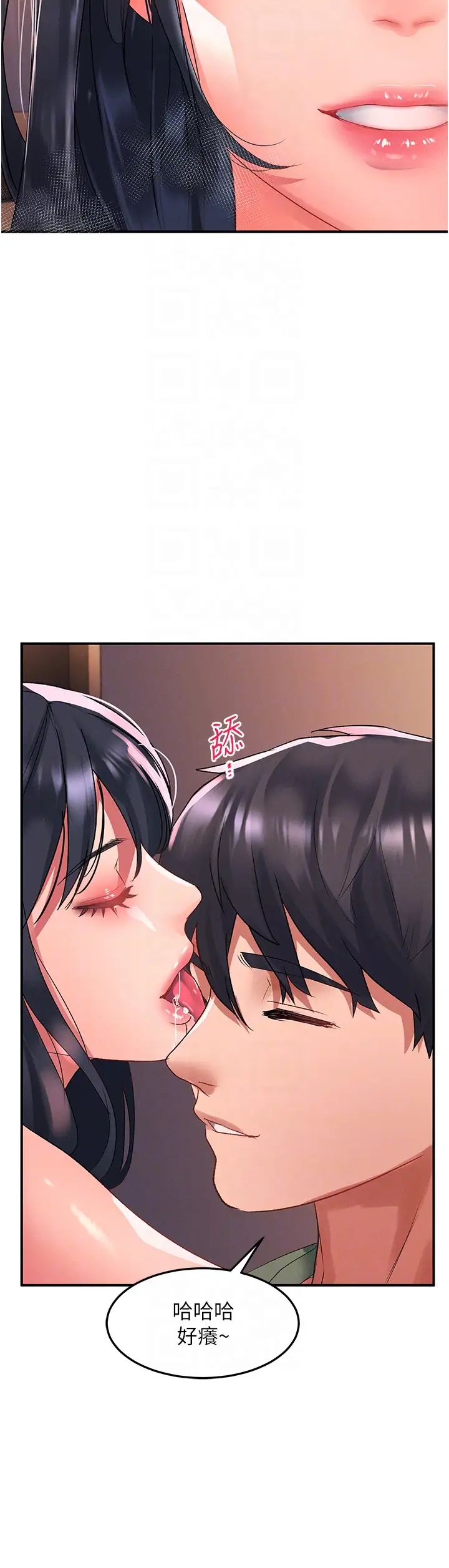 請滑入解鎖，第65話-想和你做到筋疲力盡，第 28 页