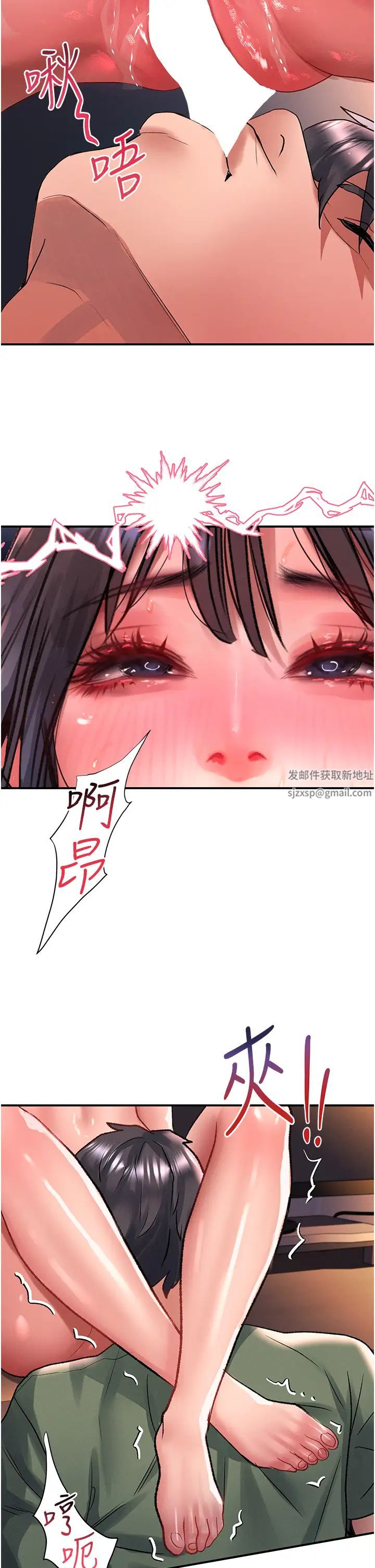 請滑入解鎖，第65話-想和你做到筋疲力盡，第 15 页