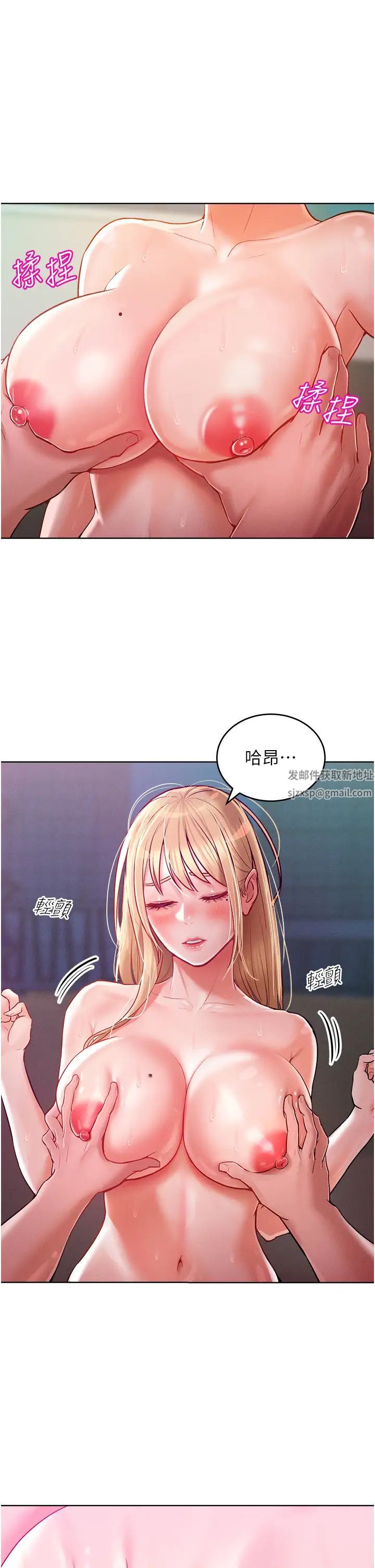 讓傲慢女屈服的一百種方法，第8話-引誘傲慢女踏進陷阱，第 8 页