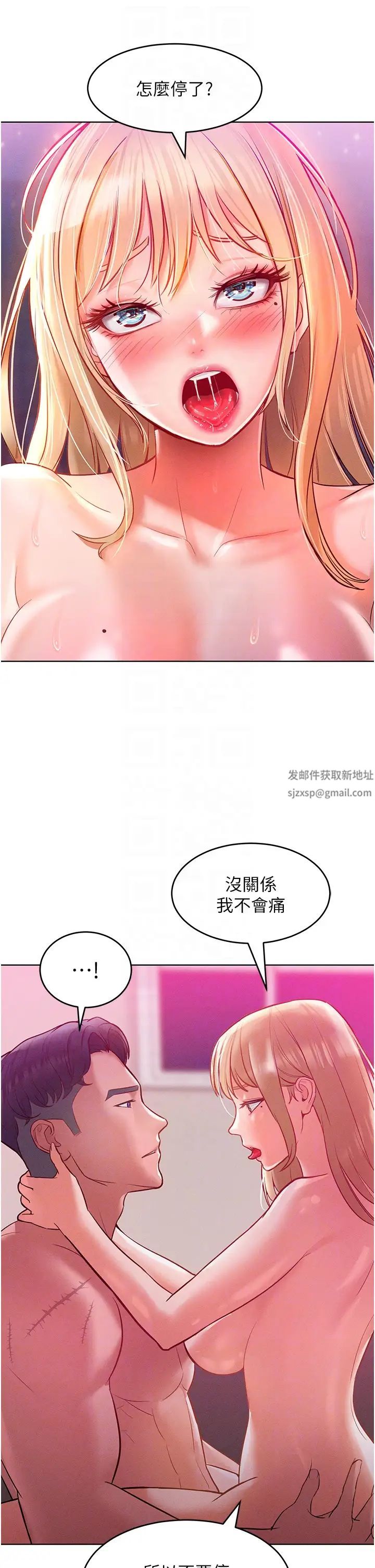 讓傲慢女屈服的一百種方法，第8話-引誘傲慢女踏進陷阱，第 22 页