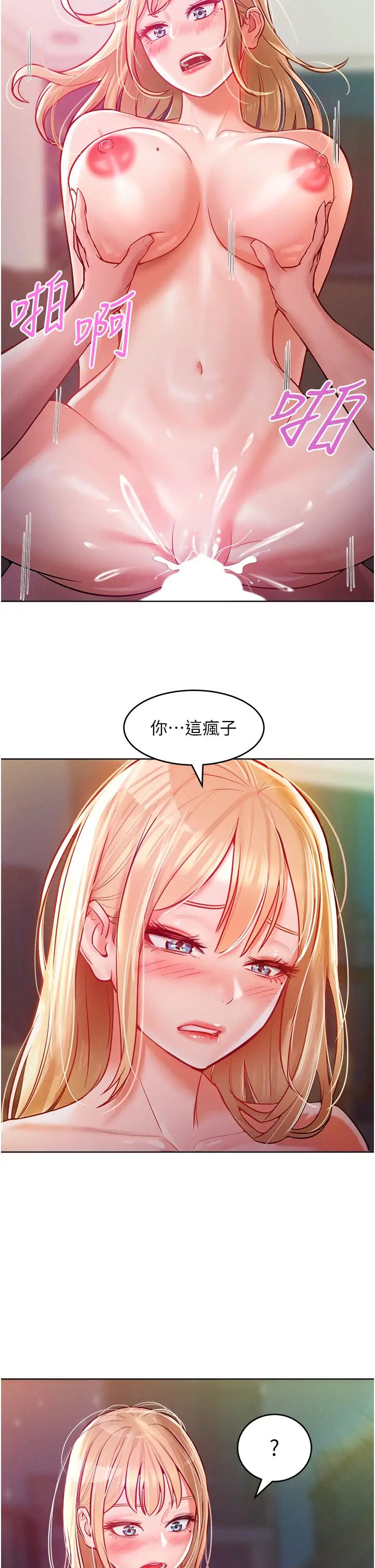 讓傲慢女屈服的一百種方法，第8話-引誘傲慢女踏進陷阱，第 15 页