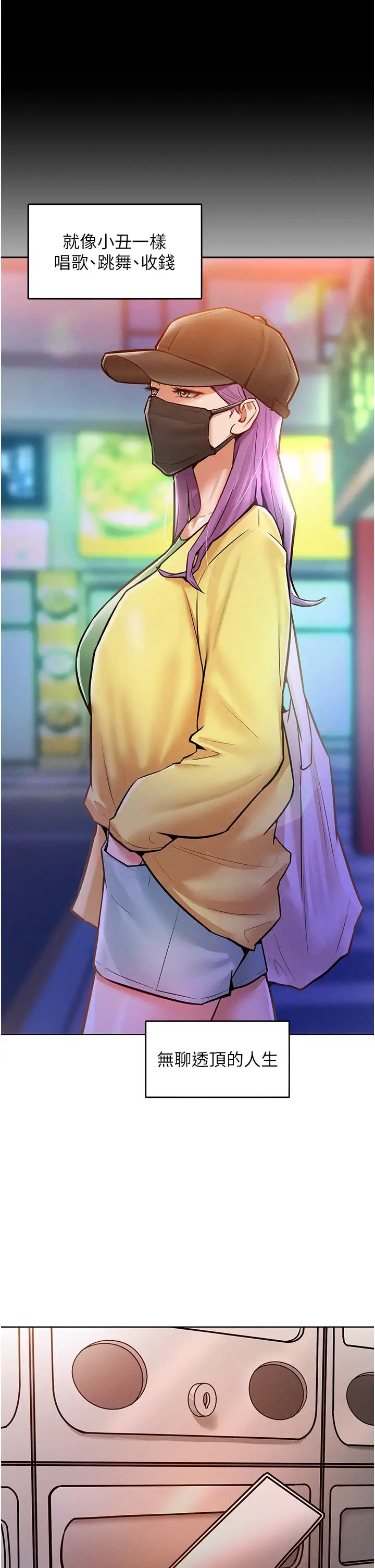 讓傲慢女屈服的一百種方法，第9話-偷看姐姐打炮自慰的大明星，第 11 页