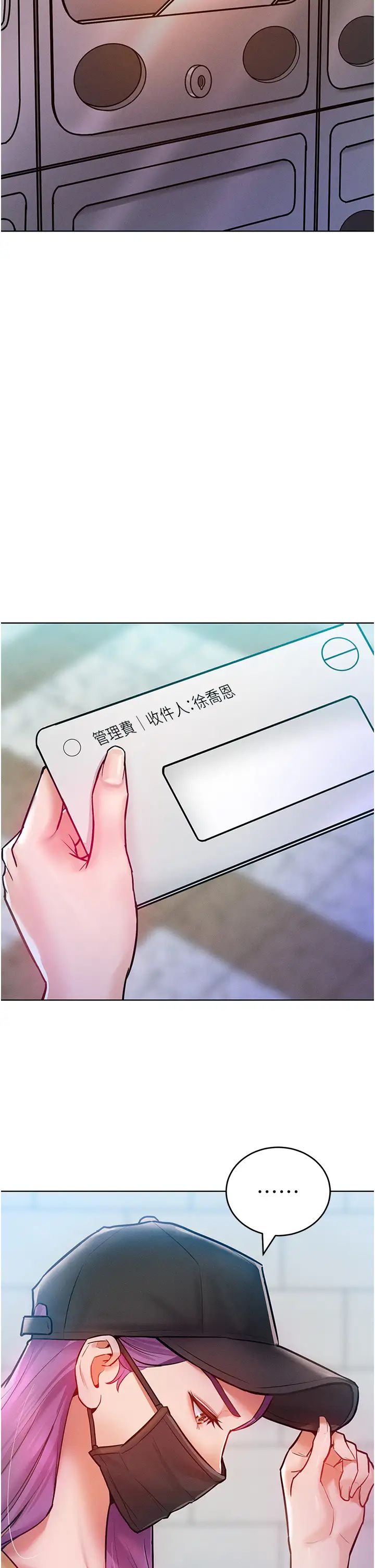 讓傲慢女屈服的一百種方法，第9話-偷看姐姐打炮自慰的大明星，第 12 页