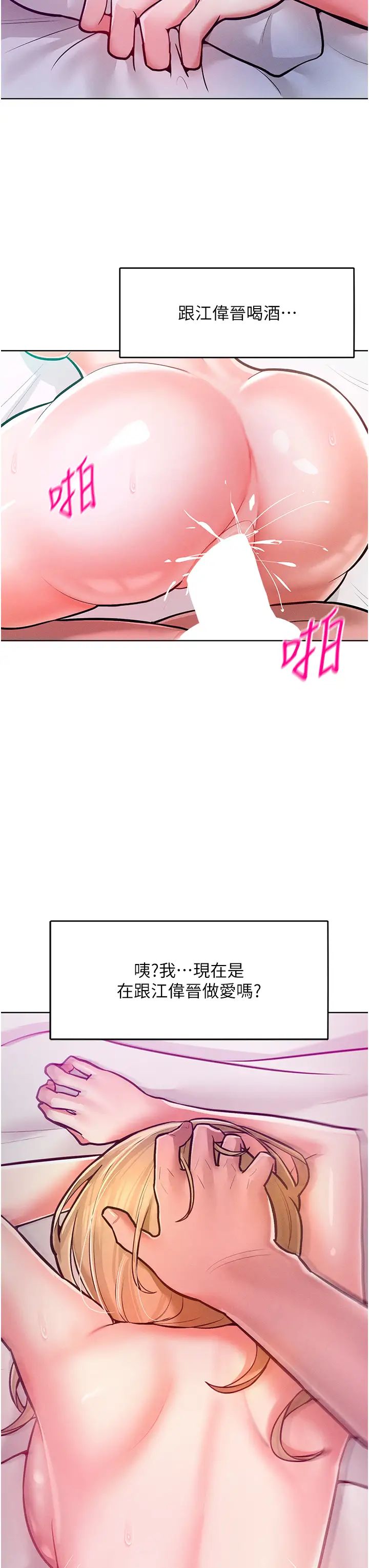 讓傲慢女屈服的一百種方法，第10話-原來我是M?!，第 5 页