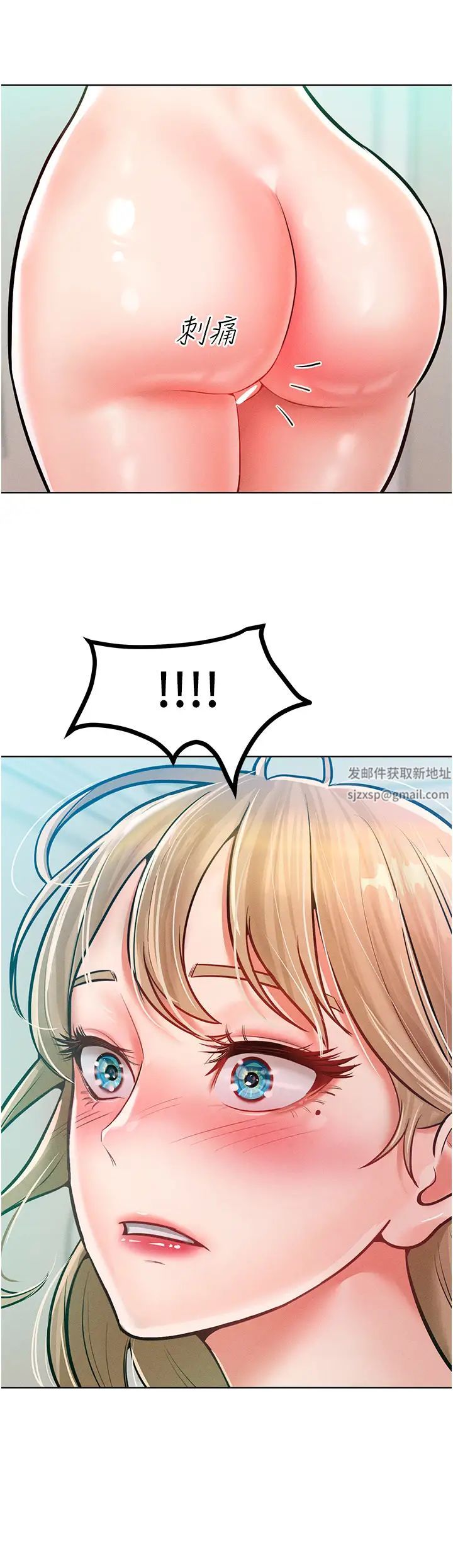 讓傲慢女屈服的一百種方法，第10話-原來我是M?!，第 25 页
