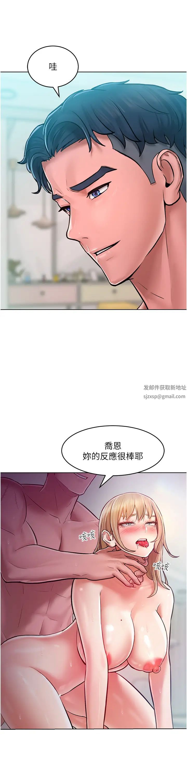 讓傲慢女屈服的一百種方法，第10話-原來我是M?!，第 11 页