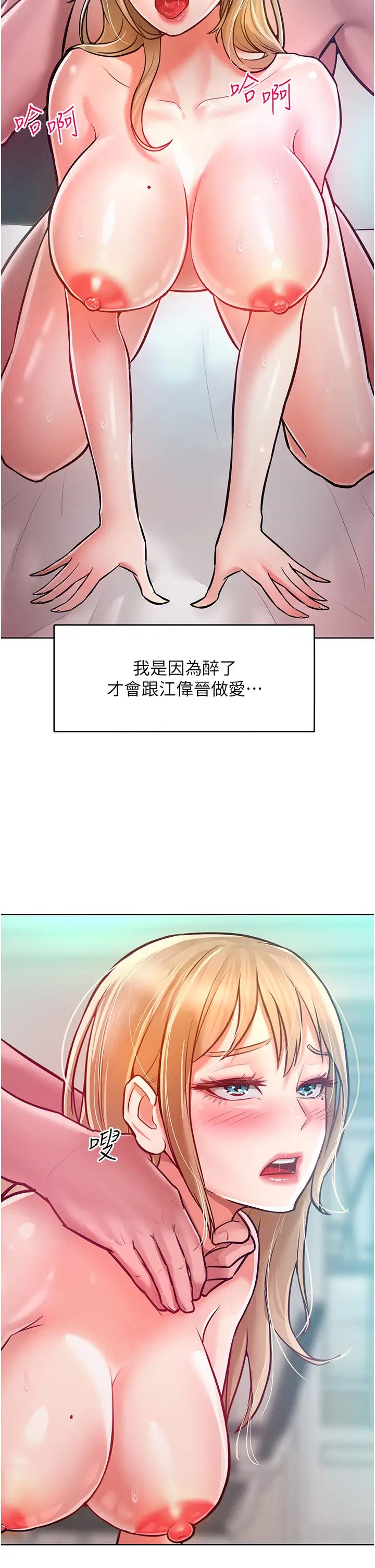 讓傲慢女屈服的一百種方法，第10話-原來我是M?!，第 8 页