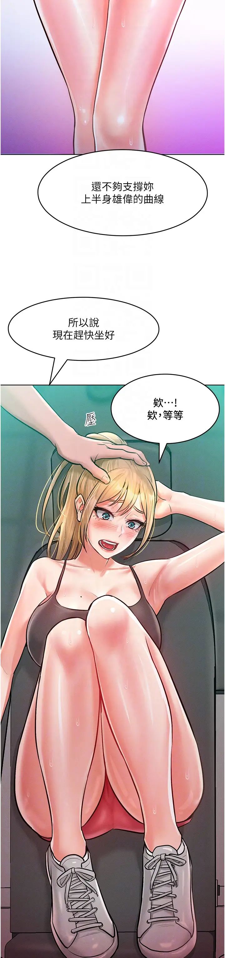 讓傲慢女屈服的一百種方法，第11話-乖乖聽話的「獎勵」，第 34 页