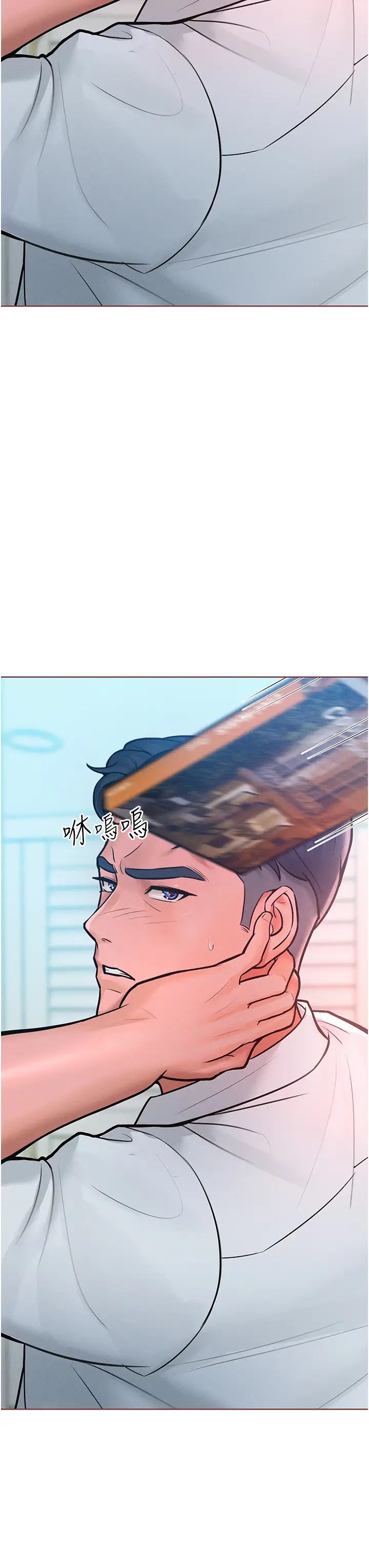 讓傲慢女屈服的一百種方法，第11話-乖乖聽話的「獎勵」，第 5 页