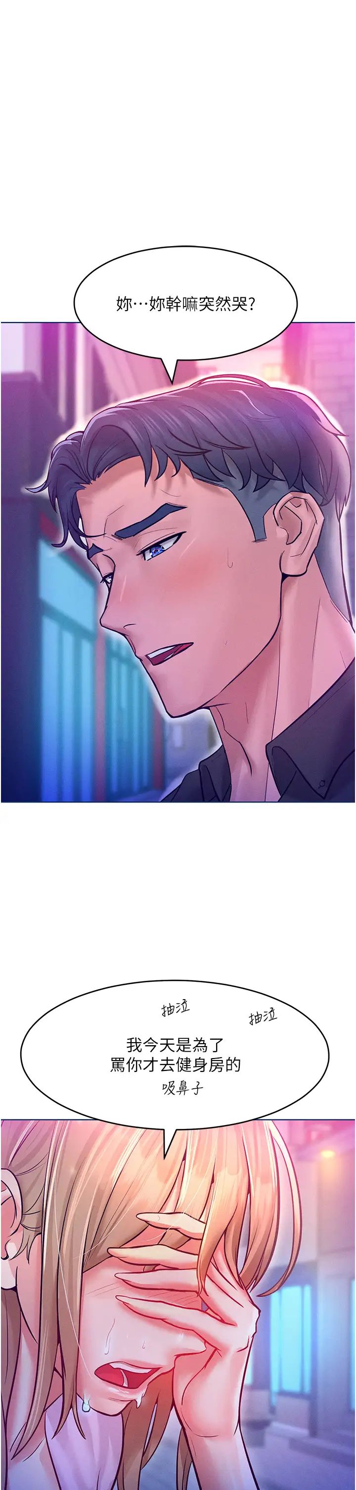 讓傲慢女屈服的一百種方法，第11話-乖乖聽話的「獎勵」，第 44 页