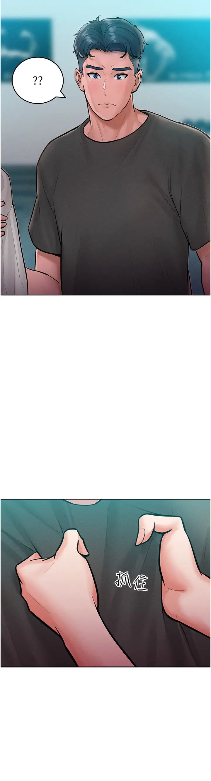 讓傲慢女屈服的一百種方法，第11話-乖乖聽話的「獎勵」，第 21 页