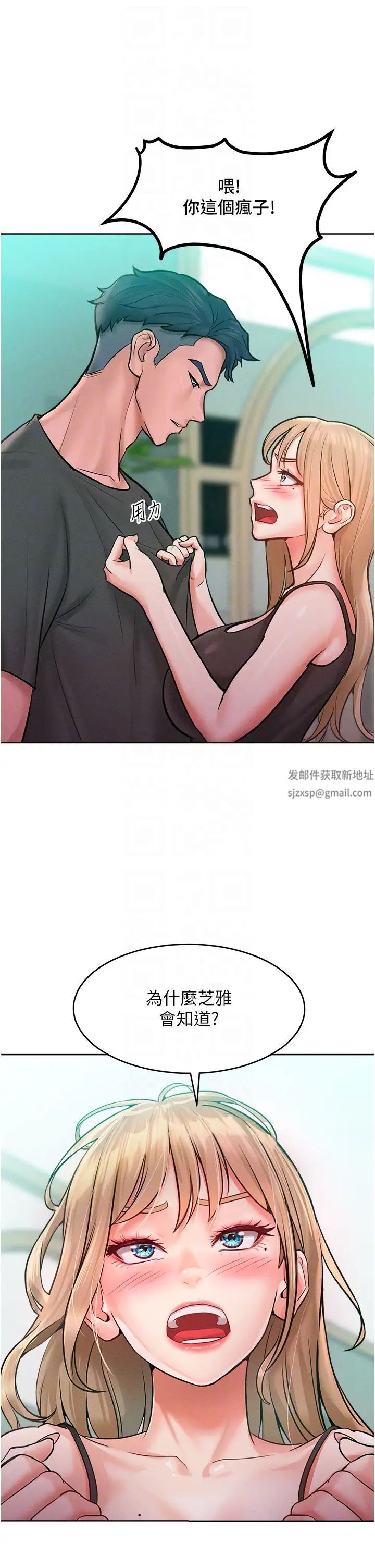 讓傲慢女屈服的一百種方法，第11話-乖乖聽話的「獎勵」，第 22 页