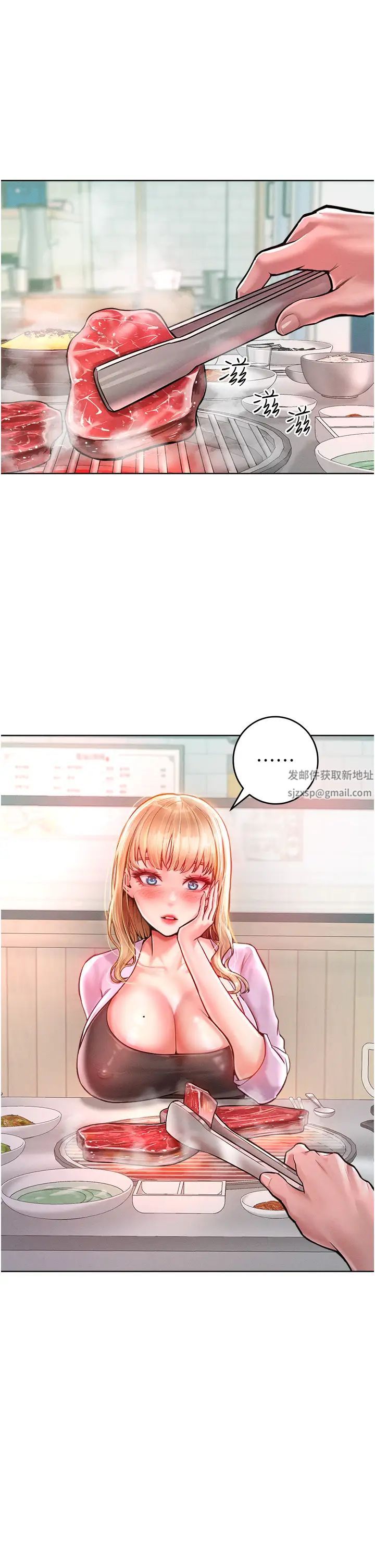 讓傲慢女屈服的一百種方法，第12話-我需要你的「安慰」，第 5 页