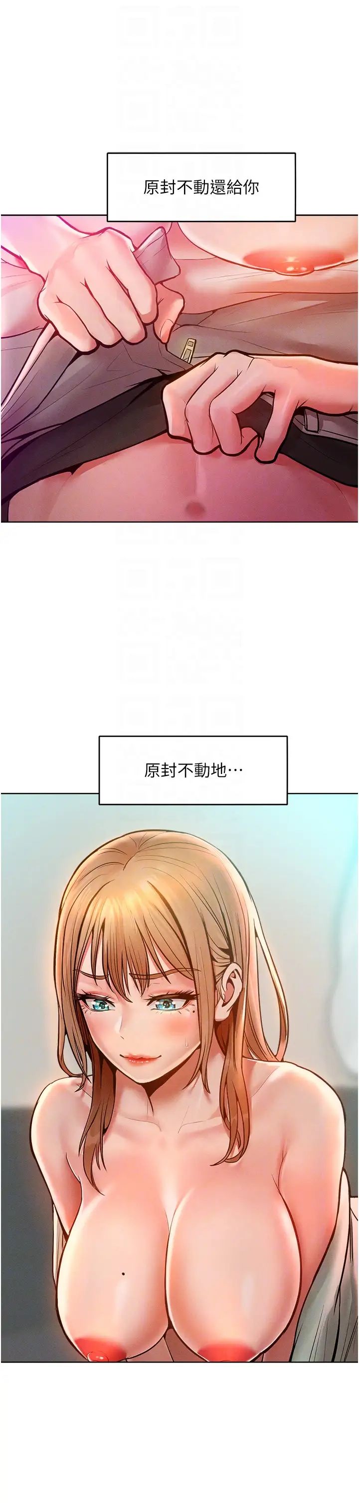 讓傲慢女屈服的一百種方法，第13話-這樣舒服嗎?，第 28 页