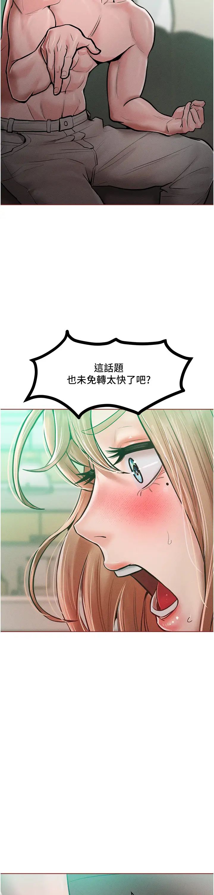 讓傲慢女屈服的一百種方法，第14話-跟我一起上床睡…，第 40 页