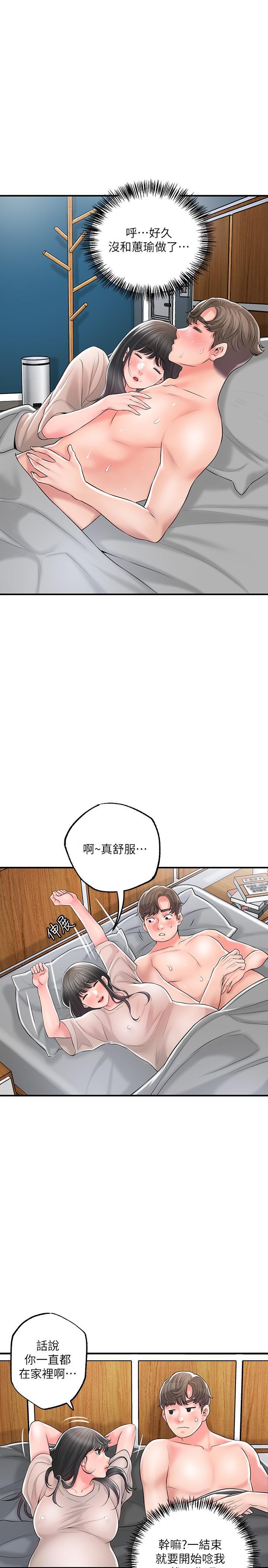 幸福督市，第84話-孩子也想感受爸爸的存在，第 25 页