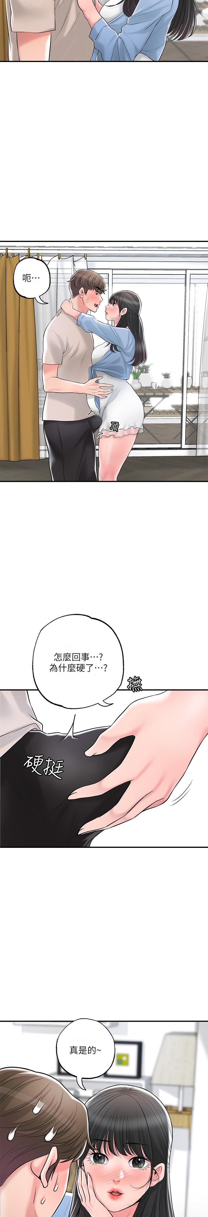 幸福督市，第84話-孩子也想感受爸爸的存在，第 15 页