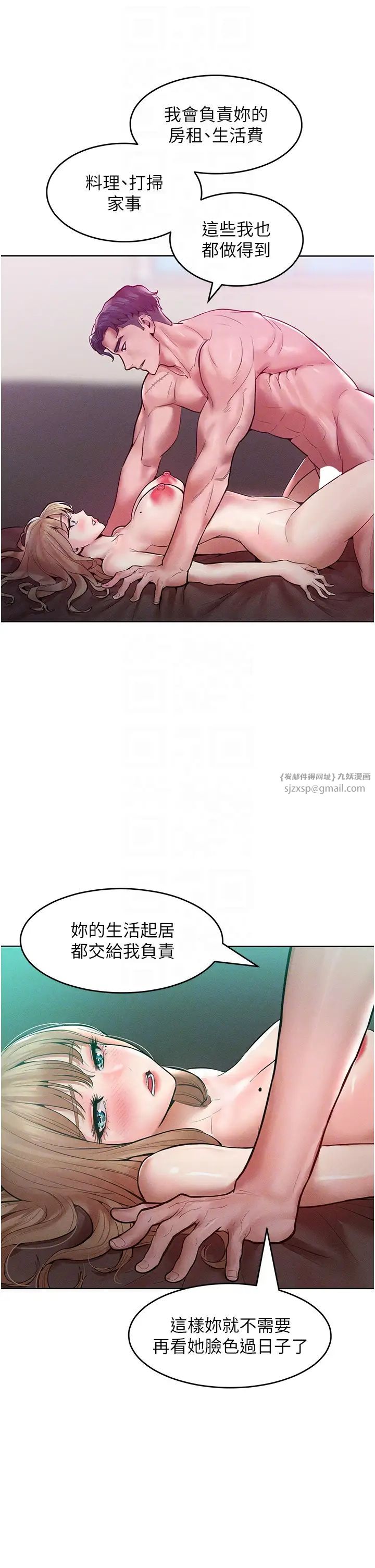 讓傲慢女屈服的一百種方法，第15話-我們先爽再說吧，第 34 页