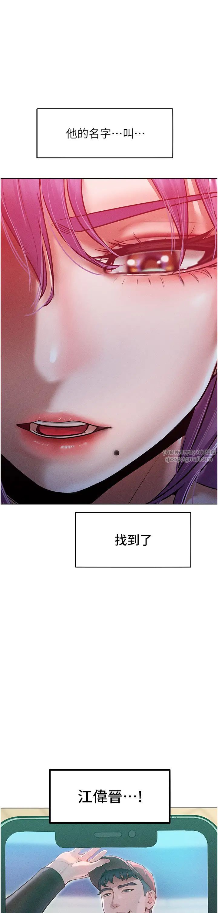 讓傲慢女屈服的一百種方法，第15話-我們先爽再說吧，第 44 页