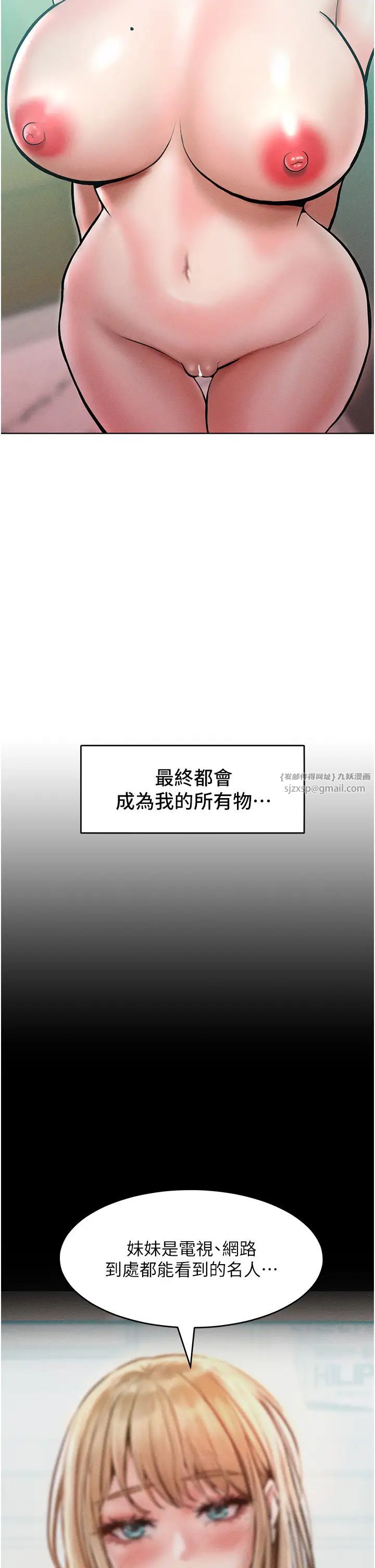 讓傲慢女屈服的一百種方法，第15話-我們先爽再說吧，第 17 页