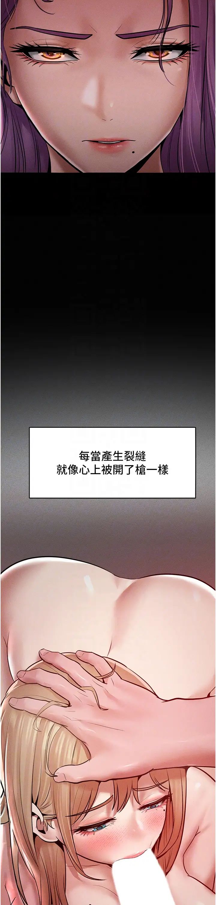 讓傲慢女屈服的一百種方法，第16話-欠虐的誘人表情，第 34 页