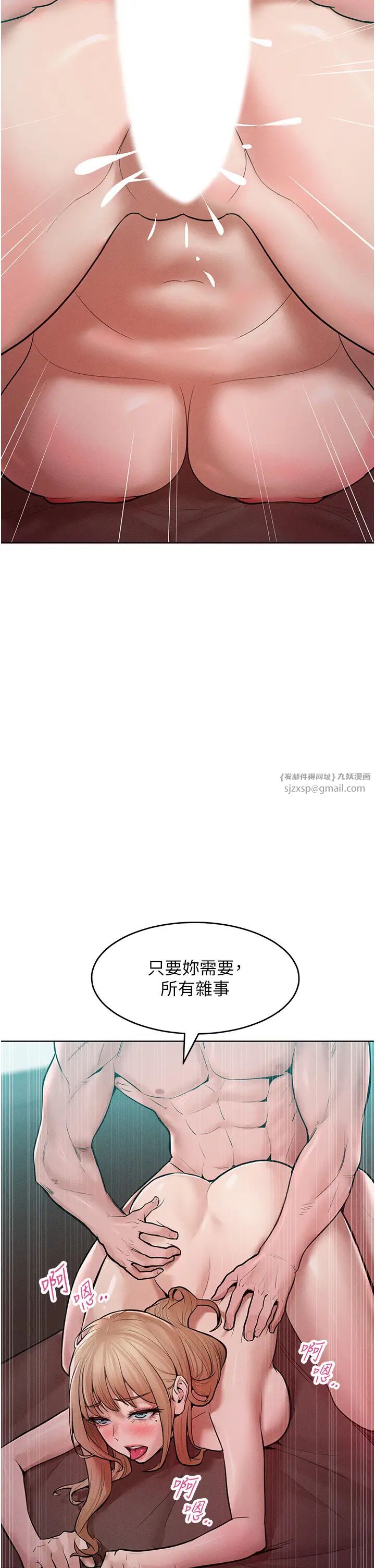 讓傲慢女屈服的一百種方法，第16話-欠虐的誘人表情，第 5 页