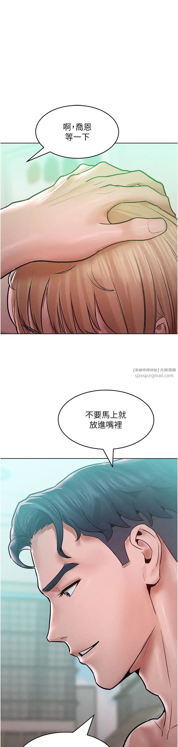 讓傲慢女屈服的一百種方法，第16話-欠虐的誘人表情，第 25 页