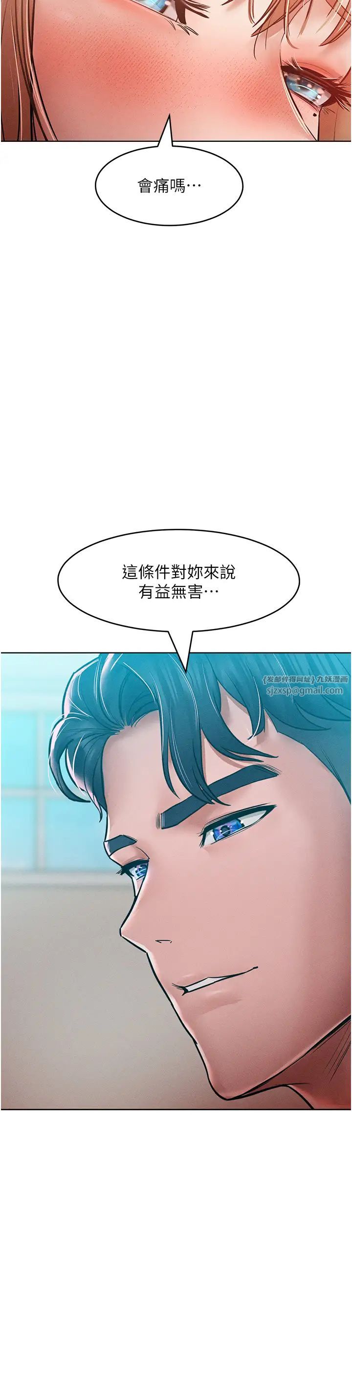 讓傲慢女屈服的一百種方法，第16話-欠虐的誘人表情，第 11 页