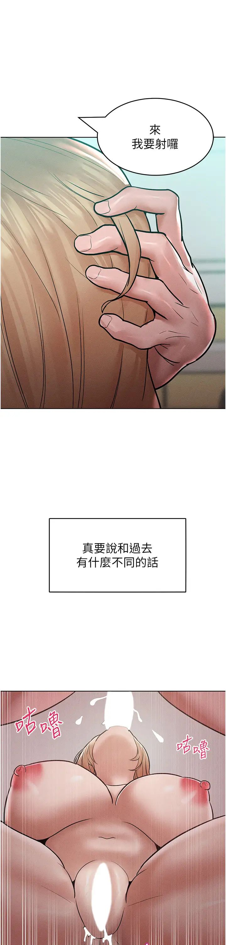 讓傲慢女屈服的一百種方法，第16話-欠虐的誘人表情，第 40 页