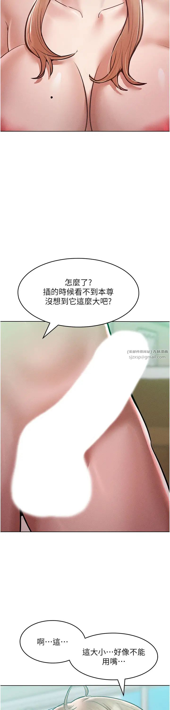 讓傲慢女屈服的一百種方法，第16話-欠虐的誘人表情，第 21 页