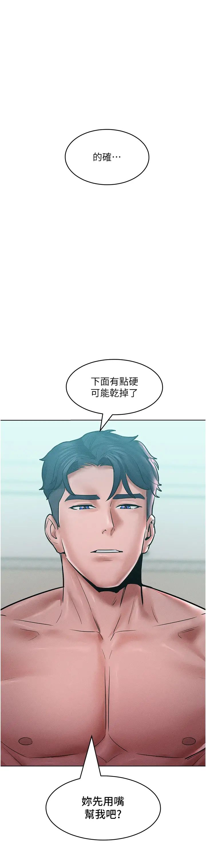讓傲慢女屈服的一百種方法，第16話-欠虐的誘人表情，第 17 页