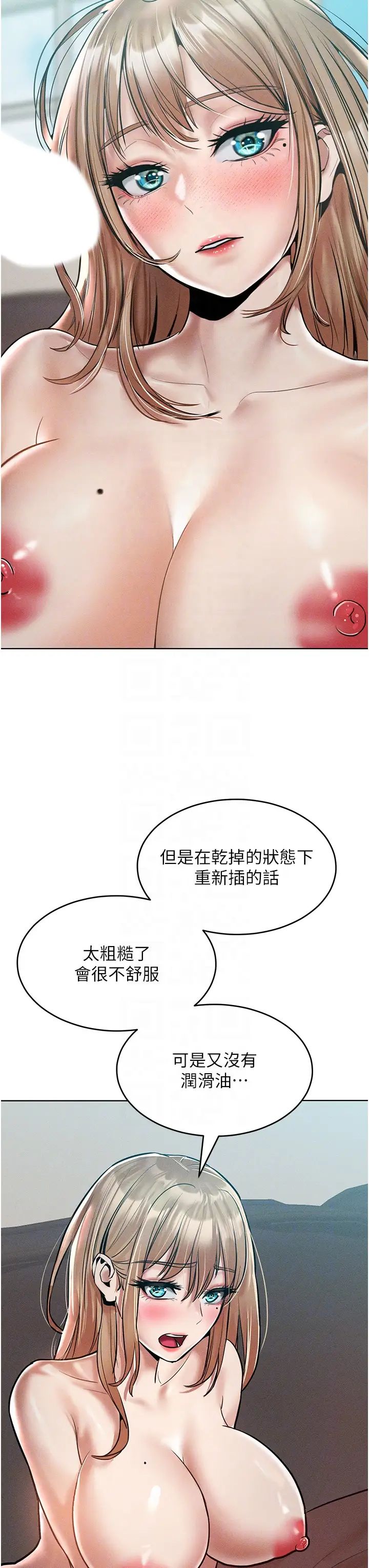 讓傲慢女屈服的一百種方法，第16話-欠虐的誘人表情，第 22 页