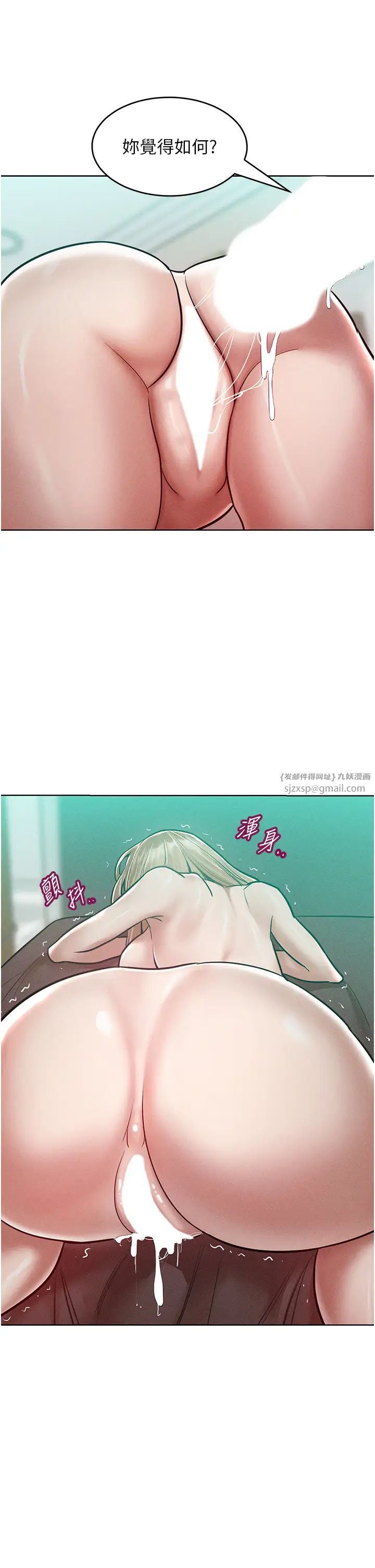 讓傲慢女屈服的一百種方法，第16話-欠虐的誘人表情，第 12 页