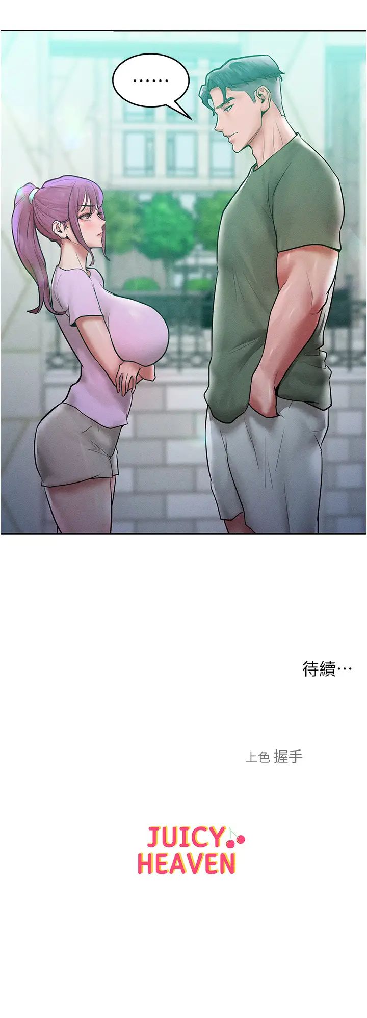 讓傲慢女屈服的一百種方法，第17話-我不能再任由他擺佈瞭!，第 40 页