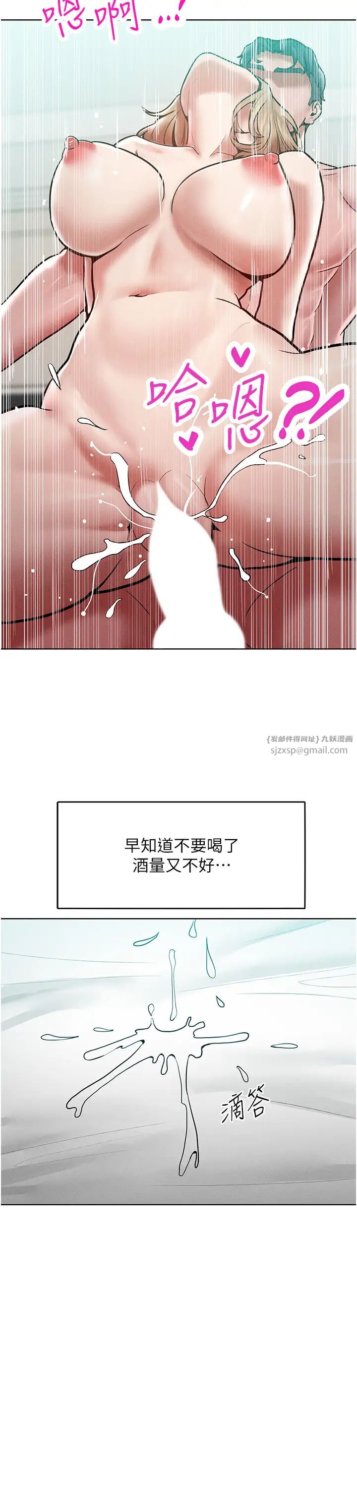 讓傲慢女屈服的一百種方法，第17話-我不能再任由他擺佈瞭!，第 21 页