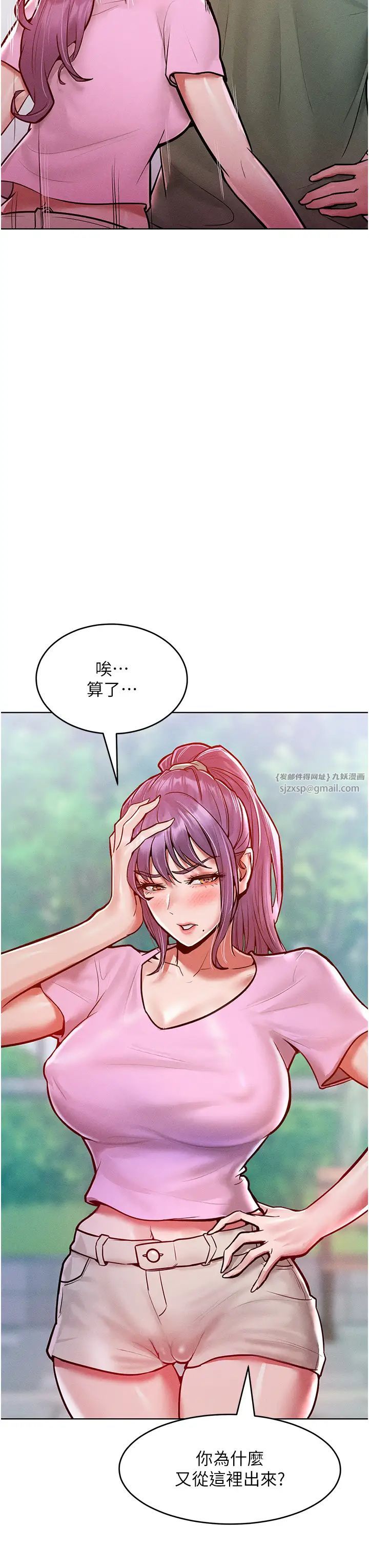 讓傲慢女屈服的一百種方法，第18話-要不要跟我打個賭?，第 5 页