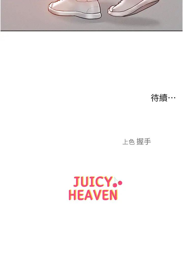讓傲慢女屈服的一百種方法，第18話-要不要跟我打個賭?，第 44 页
