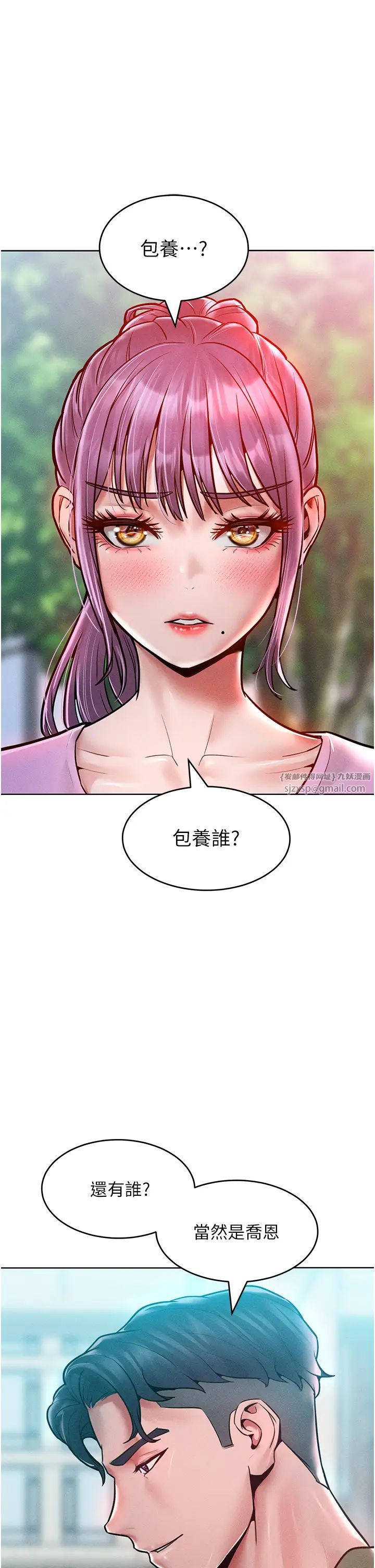 讓傲慢女屈服的一百種方法，第18話-要不要跟我打個賭?，第 11 页
