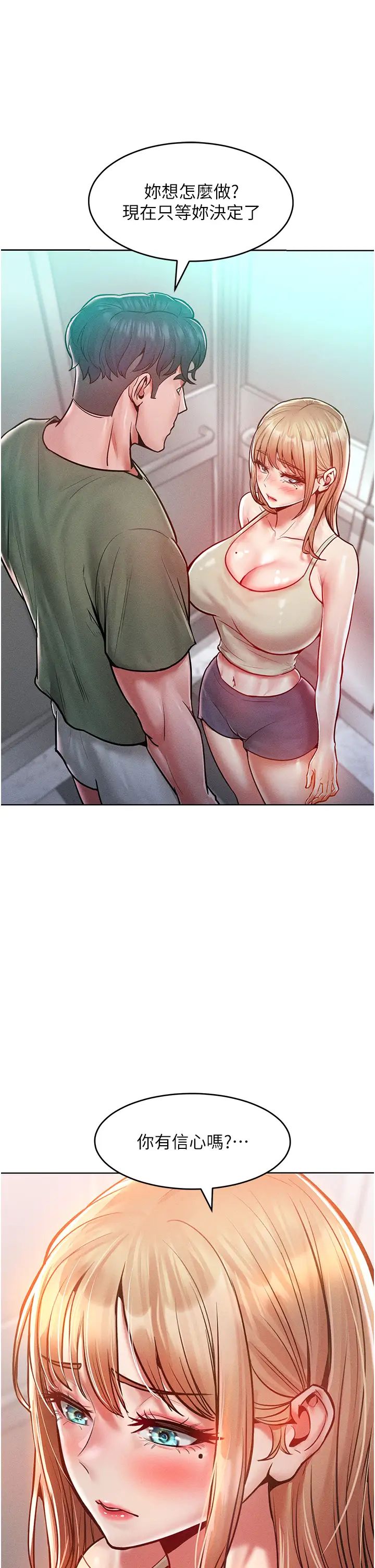 讓傲慢女屈服的一百種方法，第18話-要不要跟我打個賭?，第 40 页
