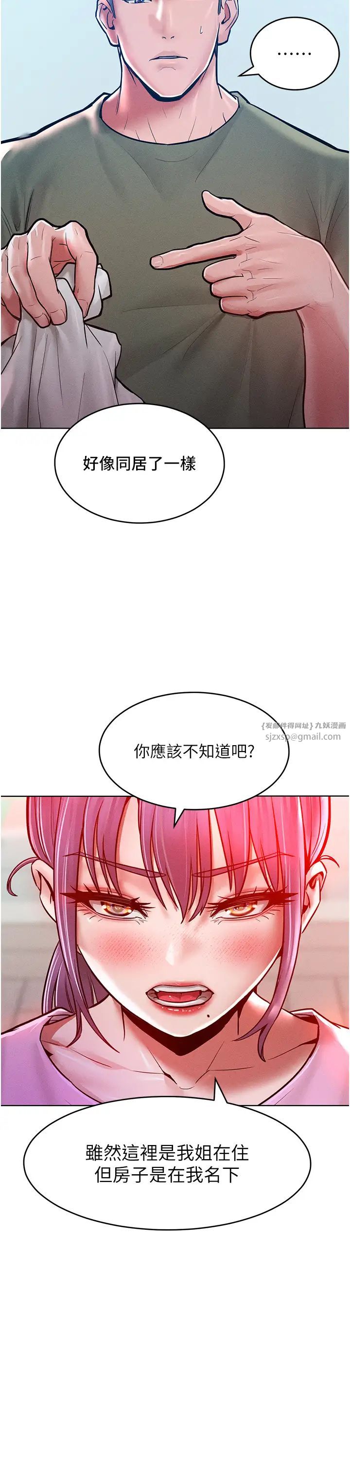 讓傲慢女屈服的一百種方法，第18話-要不要跟我打個賭?，第 8 页