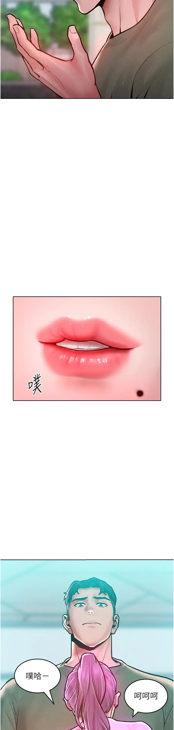 讓傲慢女屈服的一百種方法，第18話-要不要跟我打個賭?，第 12 页